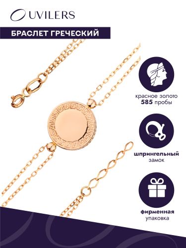 Браслет из золота р. 18 UVILERS