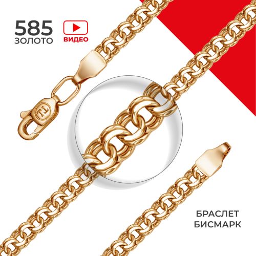 Браслет из золота р.19 REDzoloto
