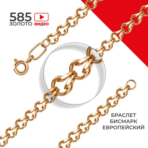 Браслет из золота р.20 REDzoloto