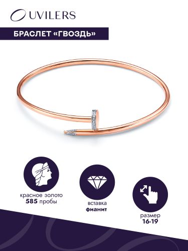 Браслет из золота с фианитом р. 18 UVILERS