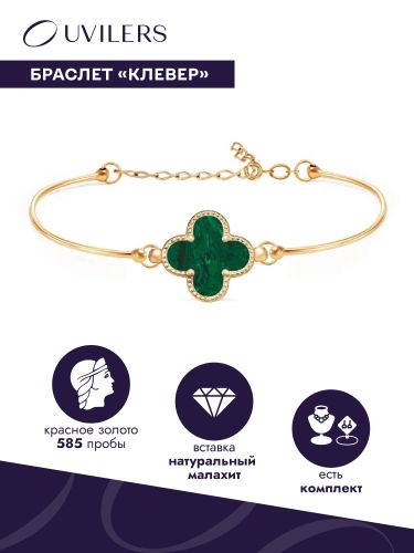Браслет из золота с малахитом р.17 UVILERS