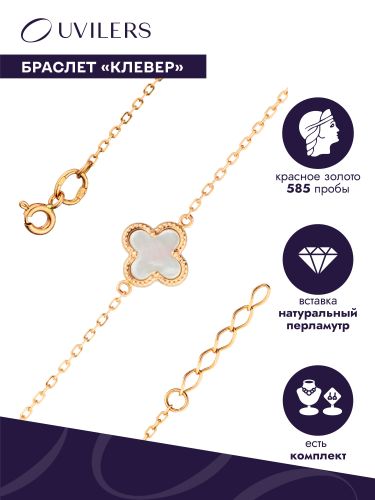 Браслет из золота с перламутром р. 19 UVILERS