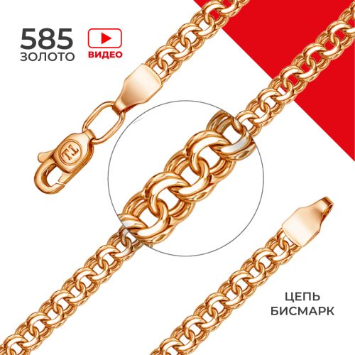 Цепочка из красного золота 55 см REDzoloto