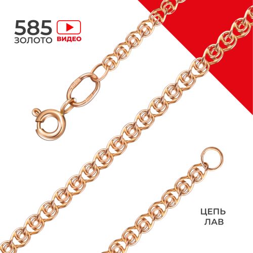 Цепочка из золота 50 см REDzoloto