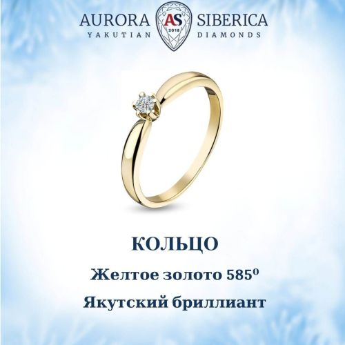 Кольцо из желтого золота р.15,5 AURORA SIBERICA