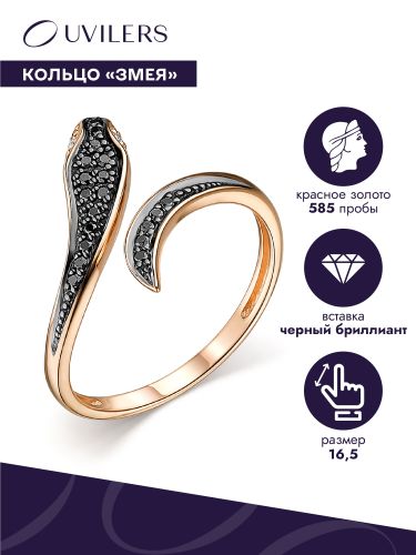 Кольцо из красного золота р. 16,5 UVILERS