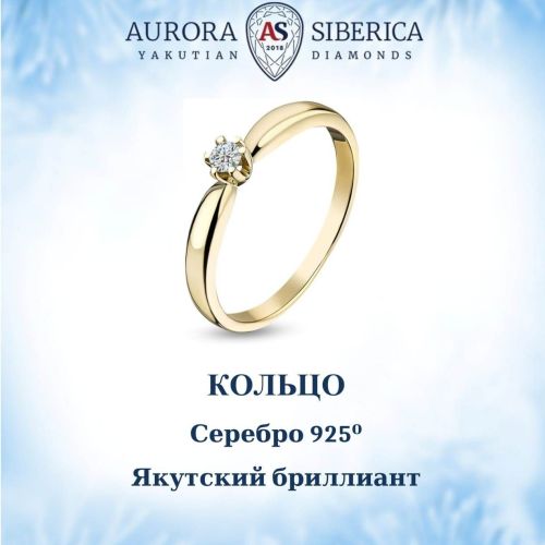 Кольцо из серебра р.15,5 AURORA SIBERICA