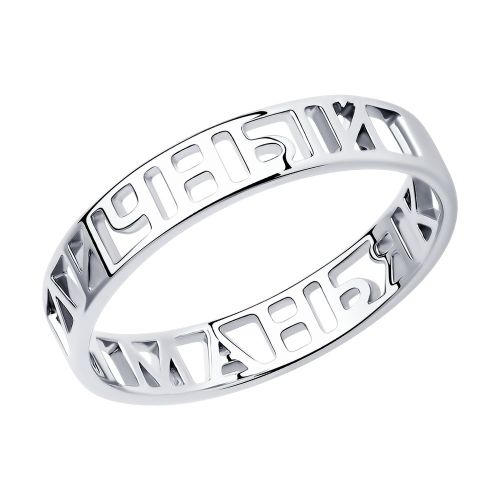 Кольцо из серебра р.17 SKLV