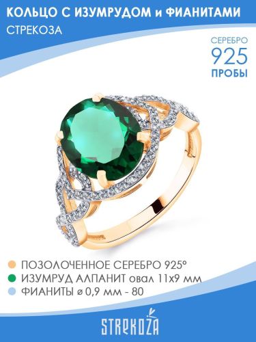Кольцо из серебра р.17,5 STREKOZA
