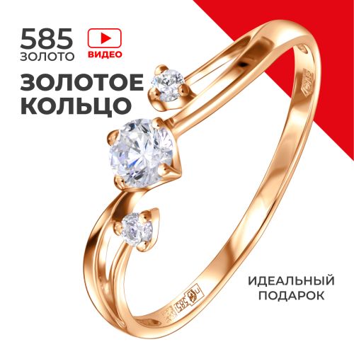 Кольцо из золота р.14,5 REDzoloto