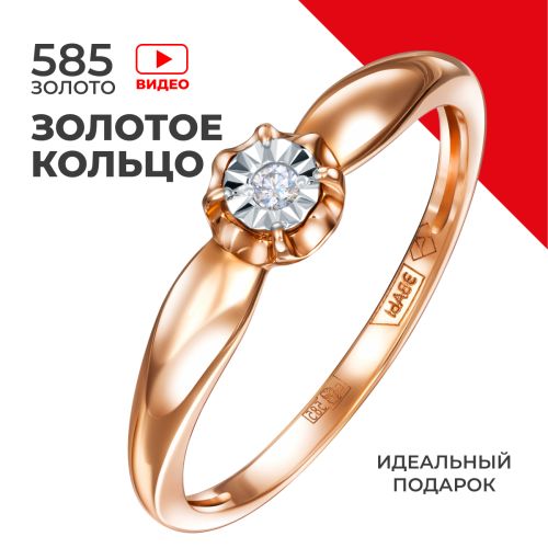 Кольцо из золота р.15 REDzoloto