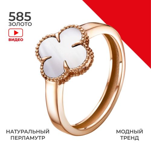 Кольцо из золота р.17 REDzoloto