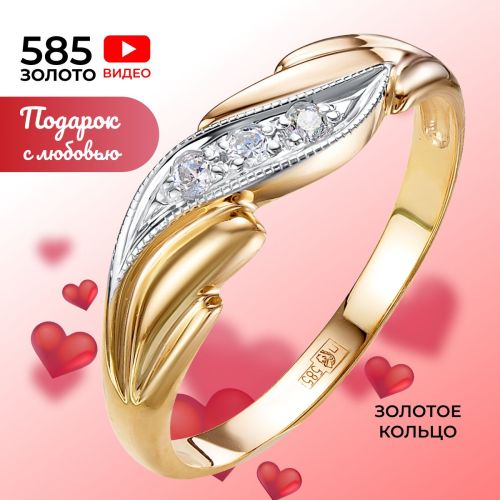 Кольцо из золота р.19 REDzoloto