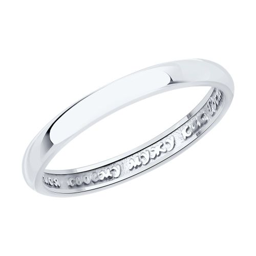 Кольцо обручальное из серебра р. 18 Diamant