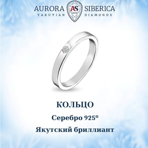 Кольцо обручальное из серебра р.15,5 AURORA SIBERICA