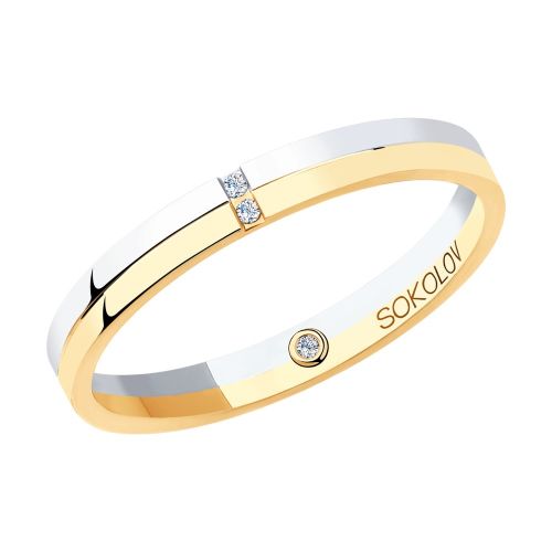 Кольцо обручальное из золота с бриллиантом р. 15 SOKOLOV Diamonds