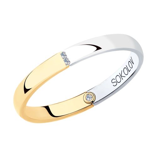 Кольцо обручальное из золота с бриллиантом р. 18 SOKOLOV Diamonds