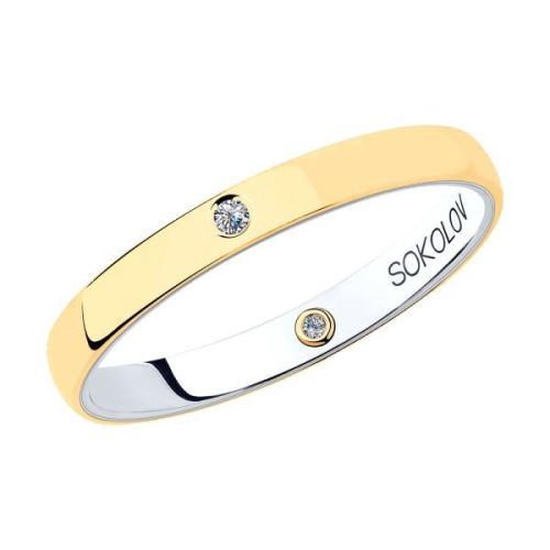 Кольцо обручальное из золота с бриллиантом р.14.5 SOKOLOV Diamonds