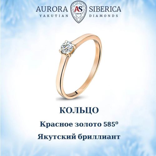 Кольцо помолвочное из красного золота р.15,5 AURORA SIBERICA