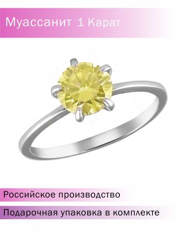 Кольцо помолвочное из серебра р. 17 Lair