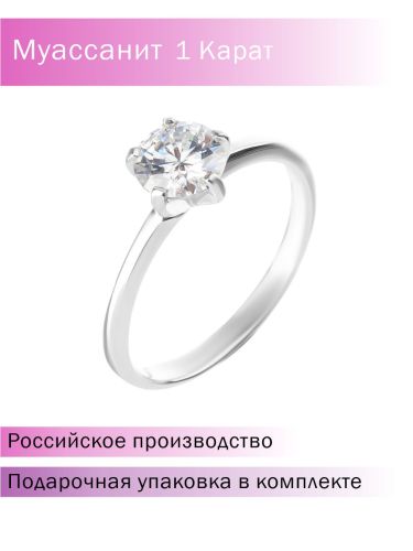 Кольцо помолвочное из серебра р. 18,5 Lair