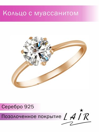 Кольцо помолвочное из серебра р.15,5 Lair