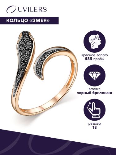 Кольцо разъемное из золота с бриллиантом р.18 UVILERS