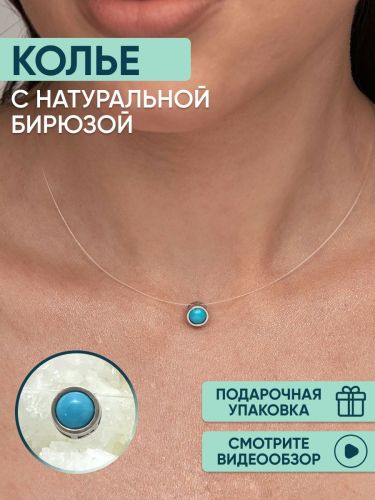 Колье из серебра 42 см OLIVA JEWELRY