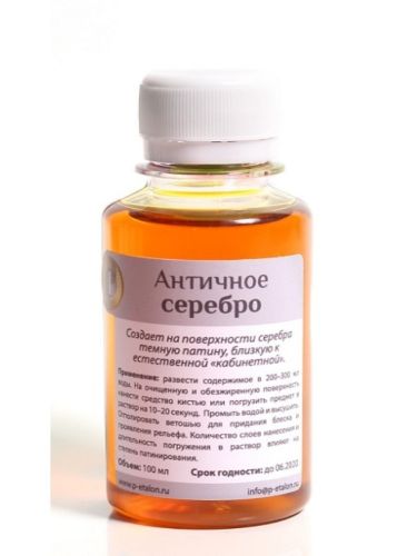 Концентрат для приготовления патинирующего раствора - Патина Античное серебро