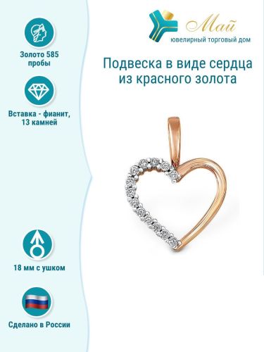 Кулон из красного золота ЮТД Май