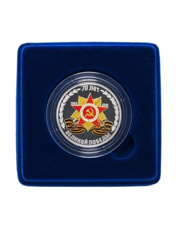 Монета 5 рублей серебро 70 лет Великой Победы, Приднестровье, 2015 г, в, Proof