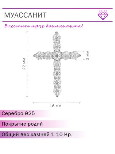 Подвеска из серебра Lair