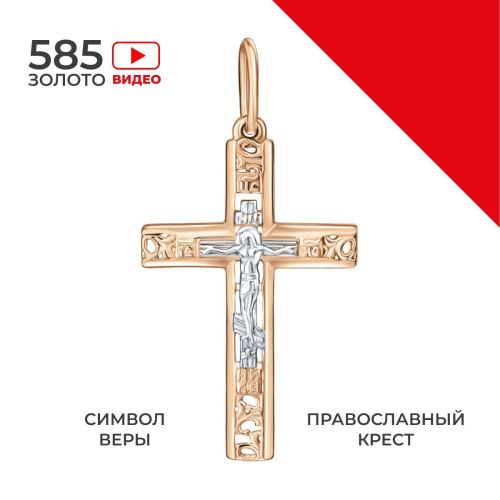 Подвеска из золота REDzoloto