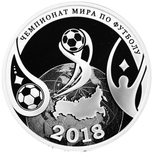 Серебряная монета 15 рублей Чемпионат мира по футболу 2018, Приднестровье 2017 PF