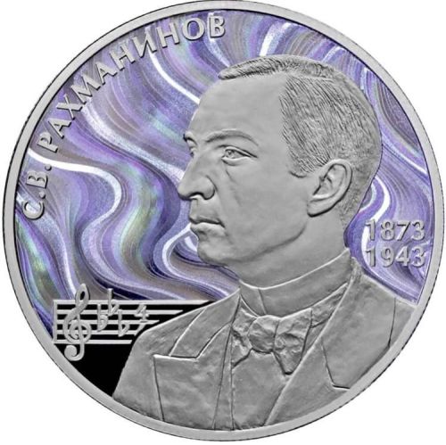 Серебряная монета 2 рубля в капсуле 150 лет со дня рождения Сергея Рахманинова 2023 PF