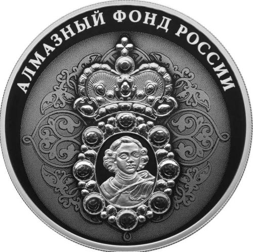 Серебряная монета 3 рубля в капсуле Алмазный фонд России, СПМД 2022 PF