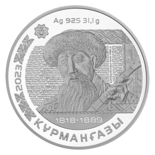 Серебряная монета 500 тенге Курмангазы, Портреты на банкнотах, Казахстан 2023 PF