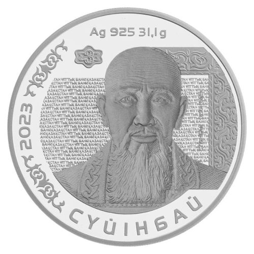 Серебряная монета 500 тенге Суюнбай, Портреты на банкнотах, Казахстан 2023 PF