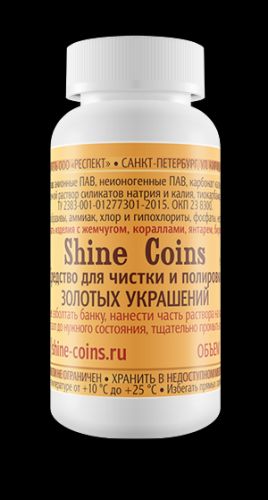 Средство для чистки и полировки золотых украшений Shine Coins