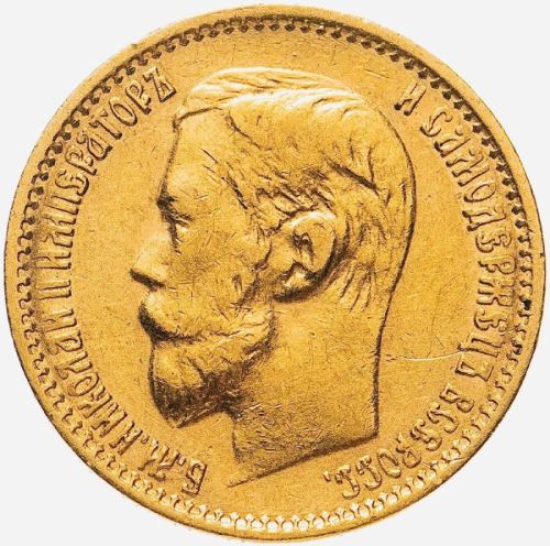 Золотая монета 900 пробы 5 рублей Николай II ФЗ, Российская империя 1899 XF