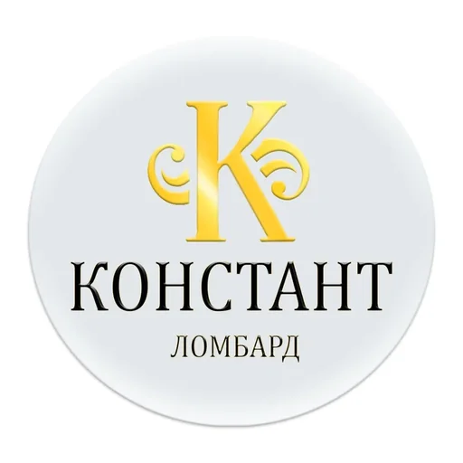 Констант