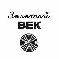 Золотой век